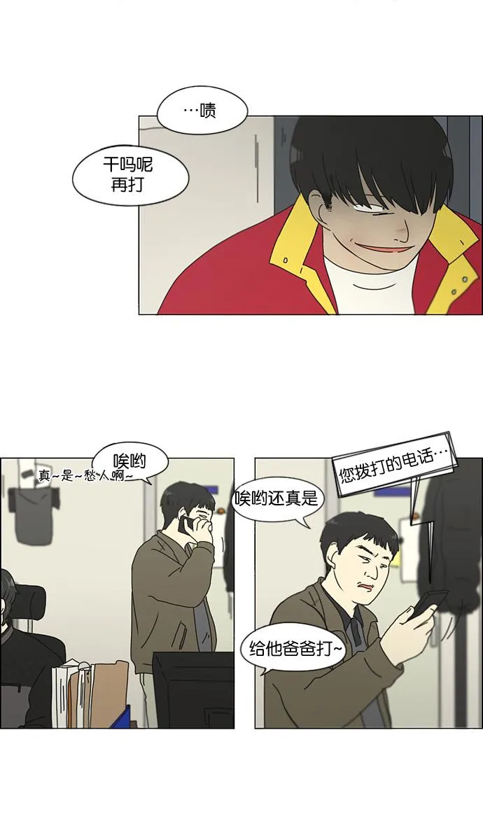 [第132话] 事必归正 第15页