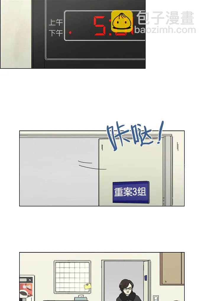 [第132话] 事必归正 第19页