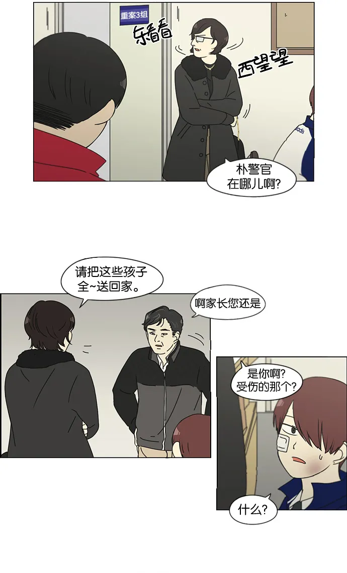 [第132话] 事必归正 第21页
