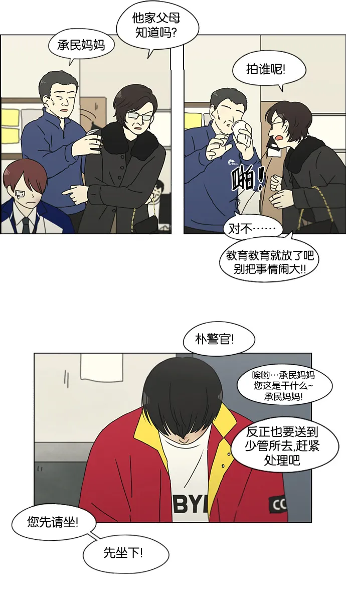 [第132话] 事必归正 第22页
