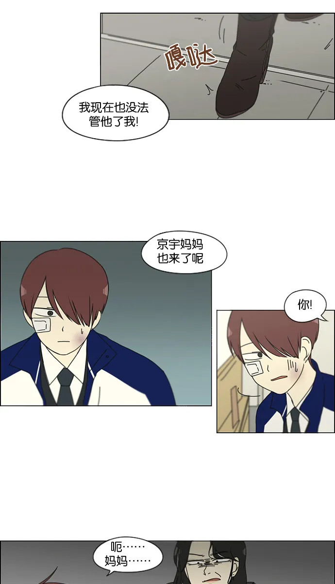 [第132话] 事必归正 第23页