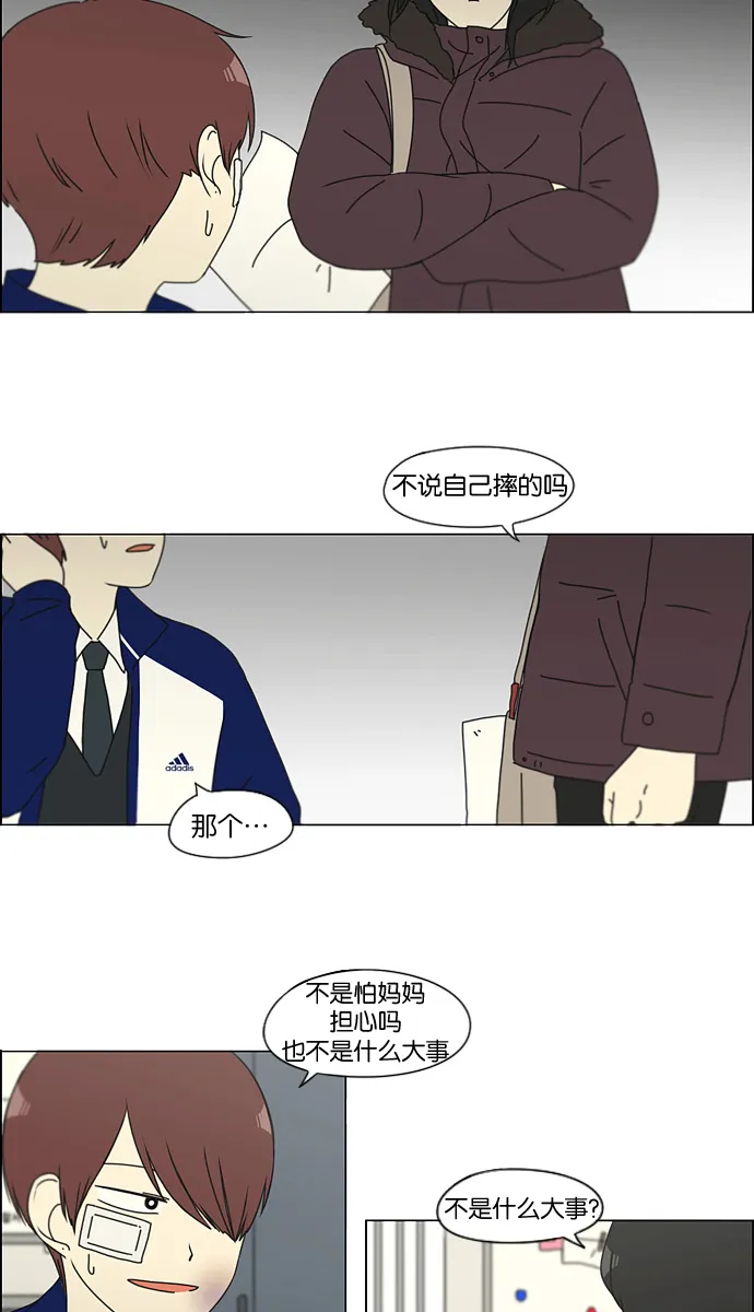 [第132话] 事必归正 第24页