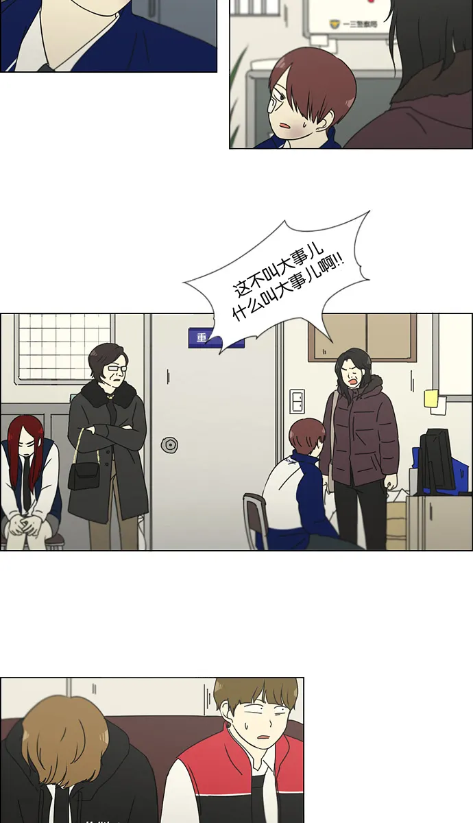 [第132话] 事必归正 第25页