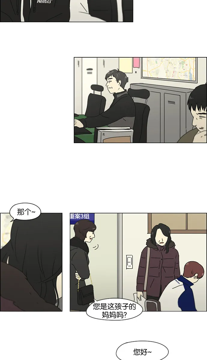 [第132话] 事必归正 第26页