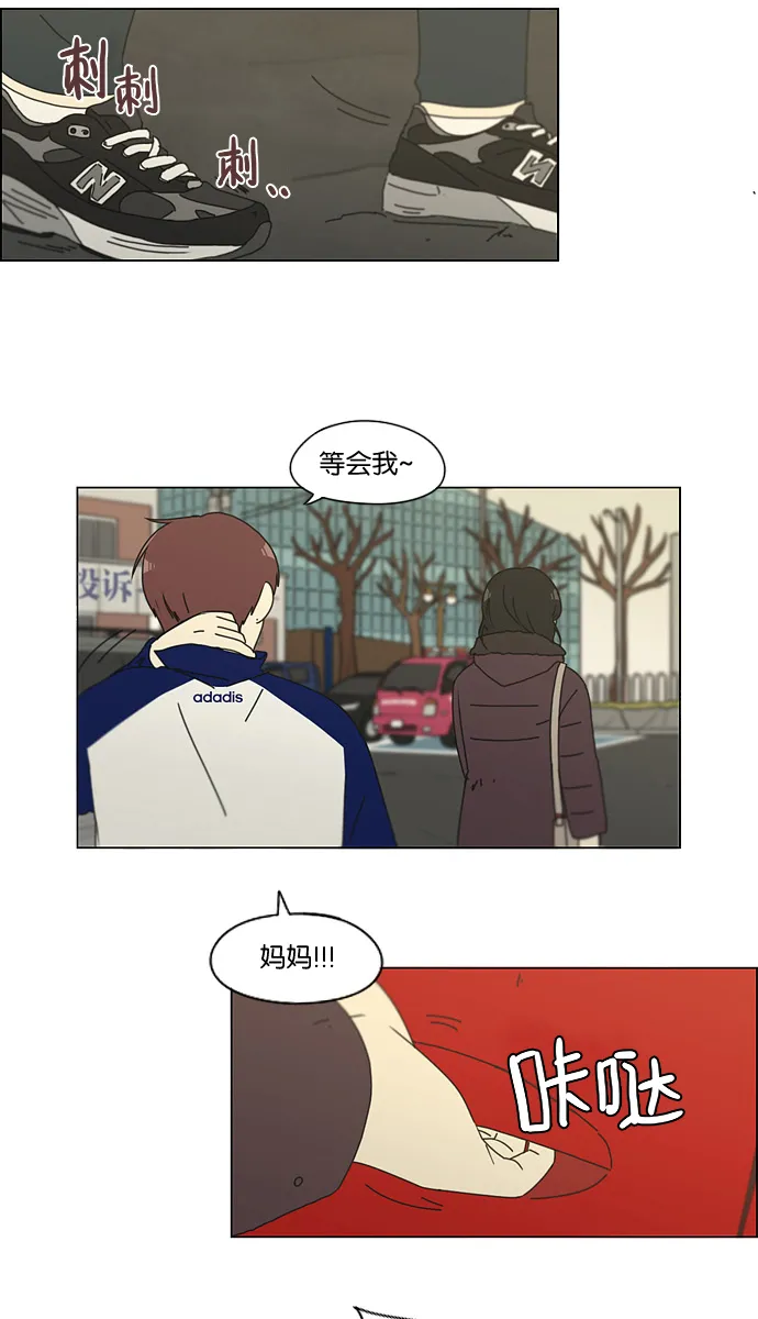 [第132话] 事必归正 第29页