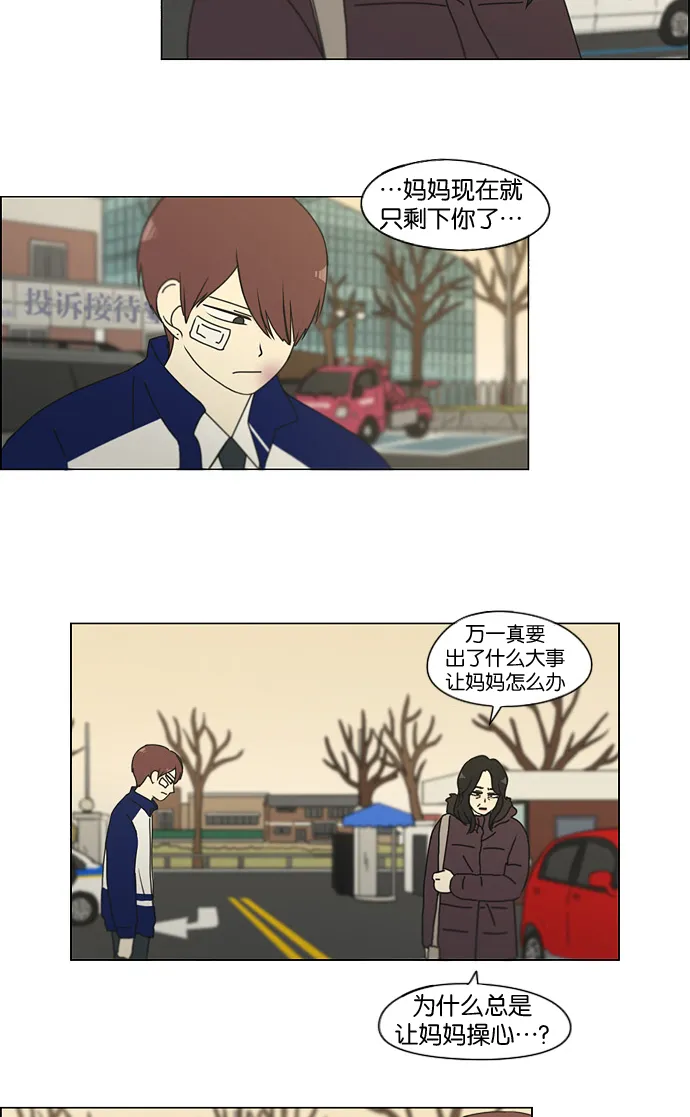 [第132话] 事必归正 第31页