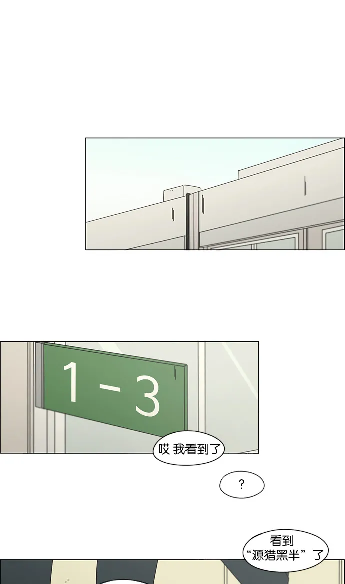 [第133话] 越是丢脸就越丢脸 第2页