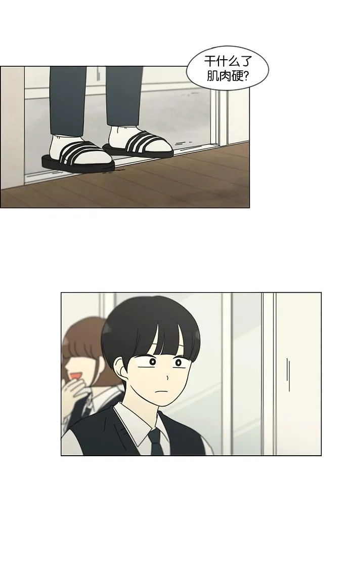 [第133话] 越是丢脸就越丢脸 第5页