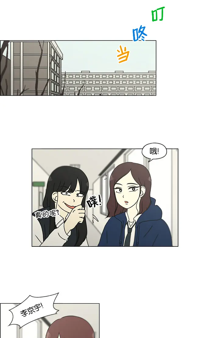 [第133话] 越是丢脸就越丢脸 第6页