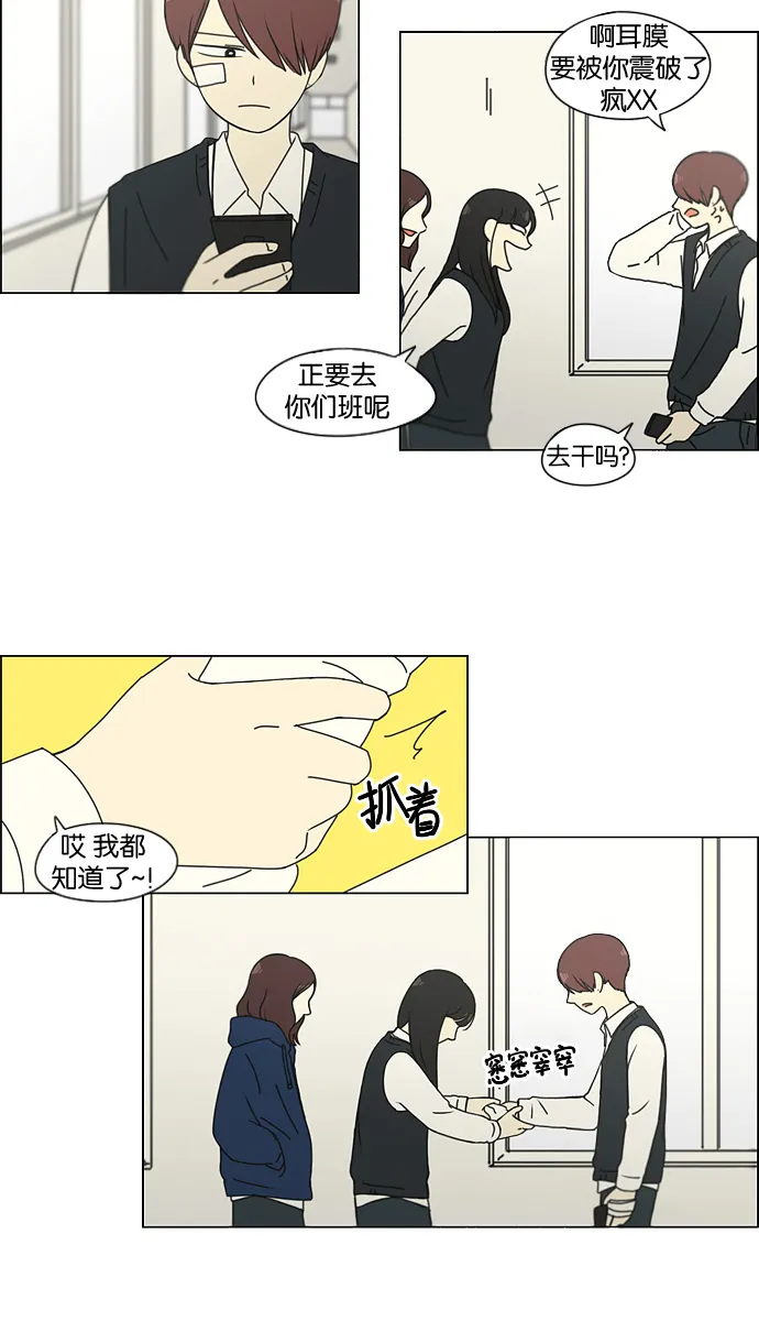 [第133话] 越是丢脸就越丢脸 第7页