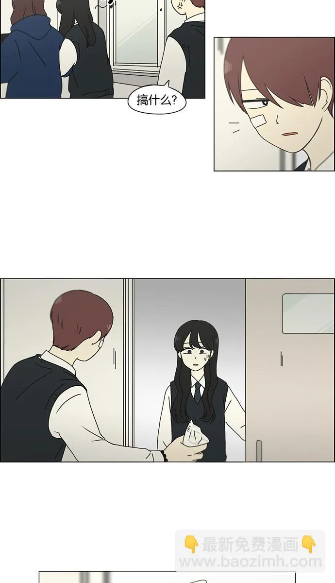 [第133话] 越是丢脸就越丢脸 第9页