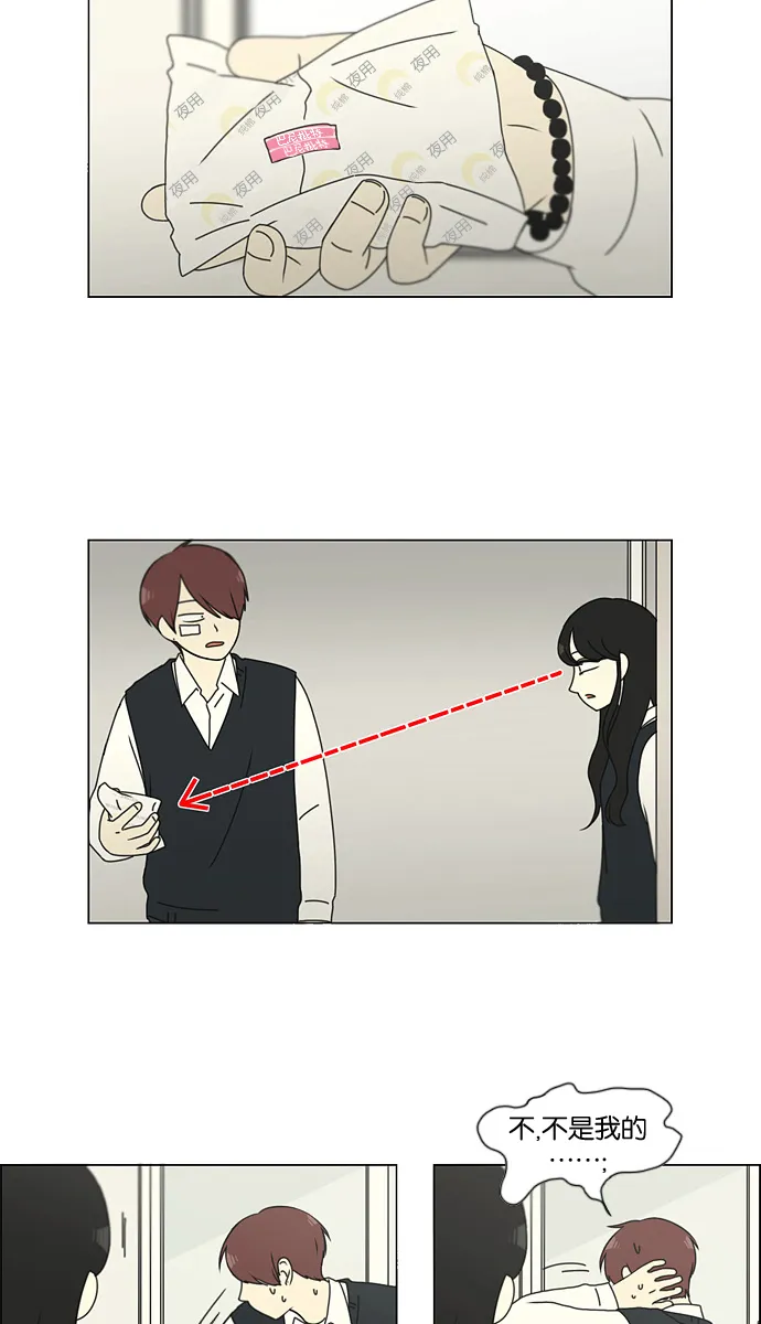 [第133话] 越是丢脸就越丢脸 第10页