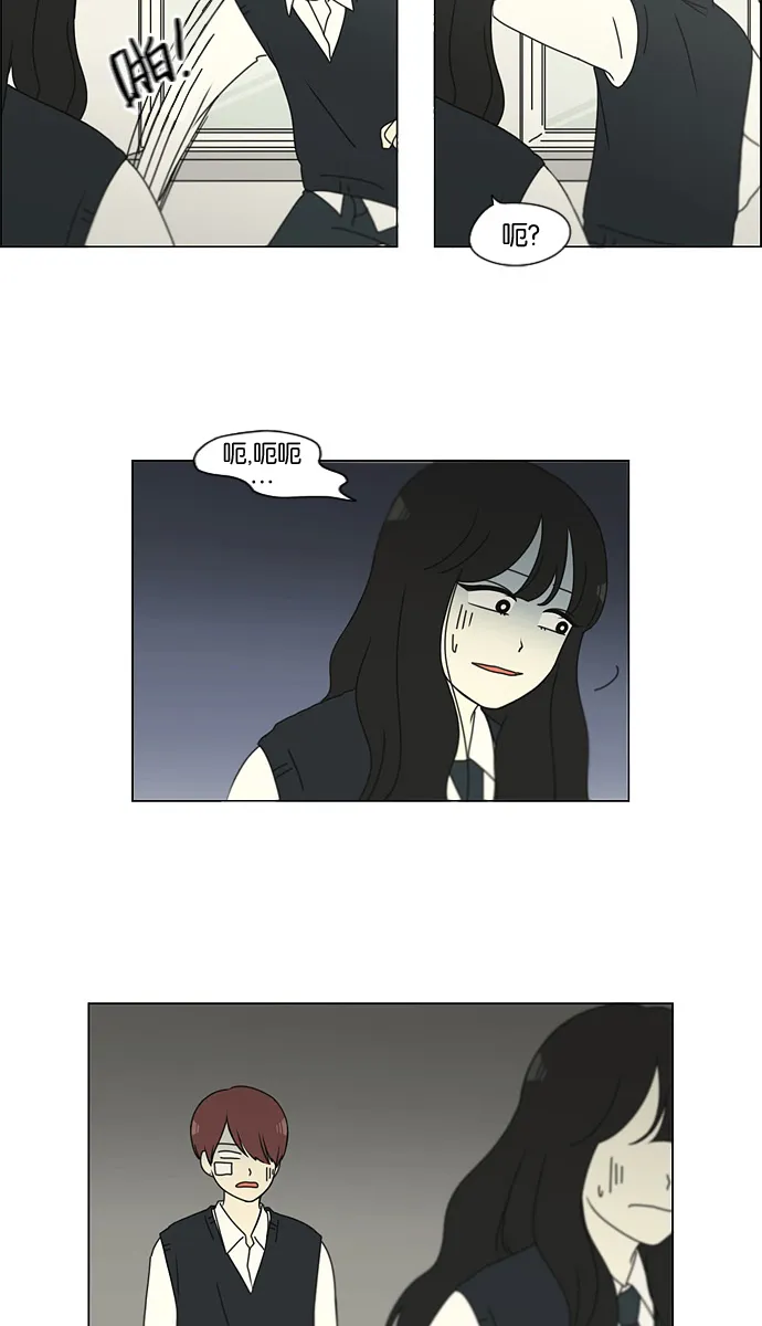 [第133话] 越是丢脸就越丢脸 第11页