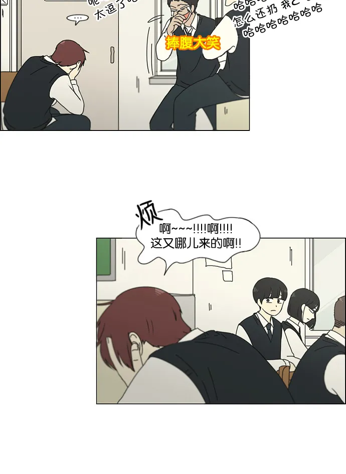 [第133话] 越是丢脸就越丢脸 第18页