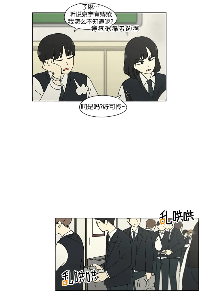 [第133话] 越是丢脸就越丢脸 第19页