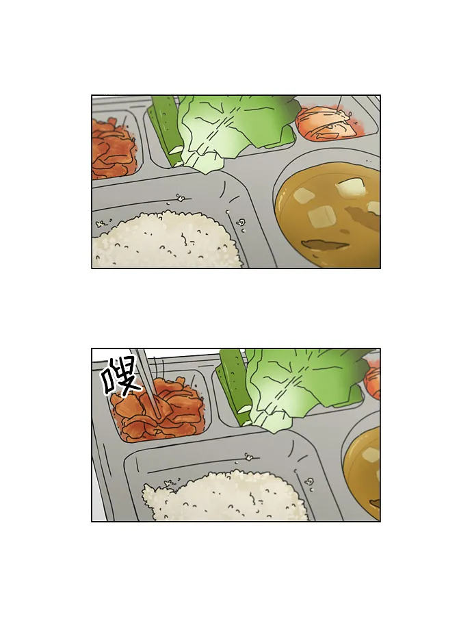 [第133话] 越是丢脸就越丢脸 第20页
