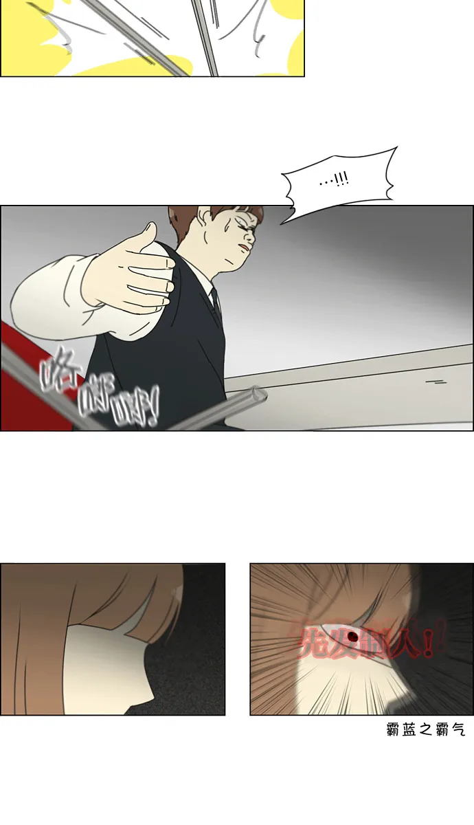 [第133话] 越是丢脸就越丢脸 第22页
