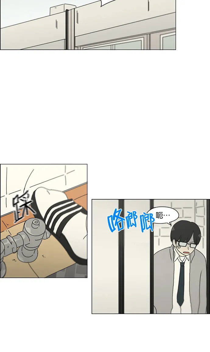 [第133话] 越是丢脸就越丢脸 第33页