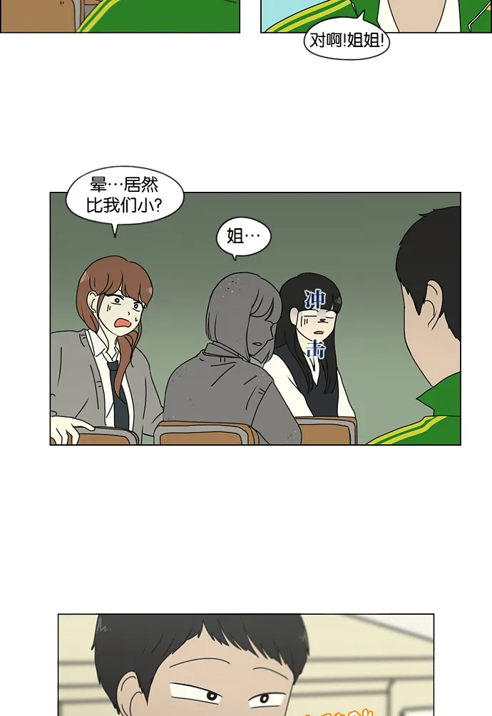 [第133话] 越是丢脸就越丢脸 第39页