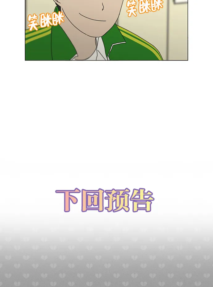 [第133话] 越是丢脸就越丢脸 第40页