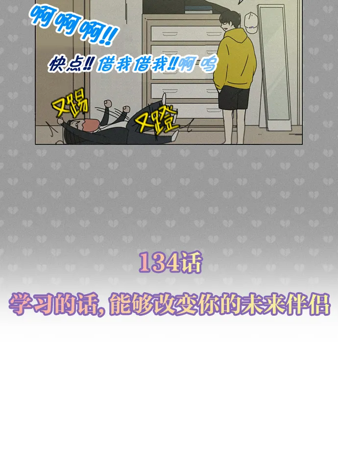 [第133话] 越是丢脸就越丢脸 第42页