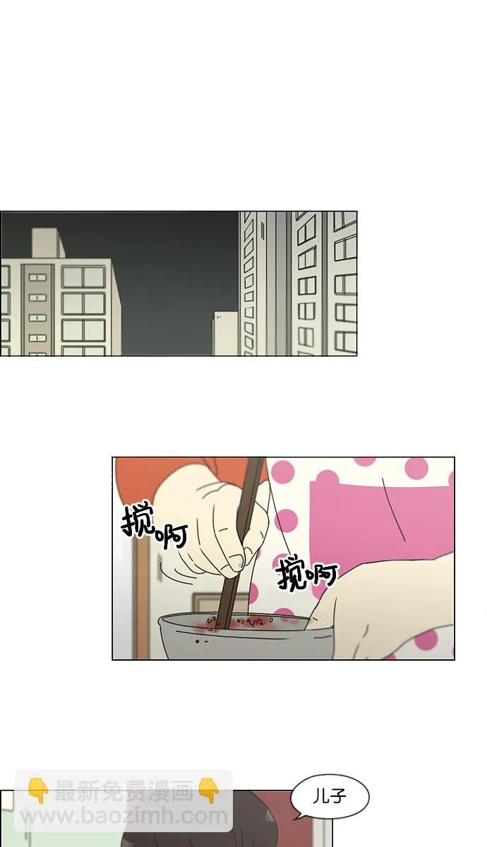 [第134话] 学习能让你在将来找到更好的伴侣(1) 第2页