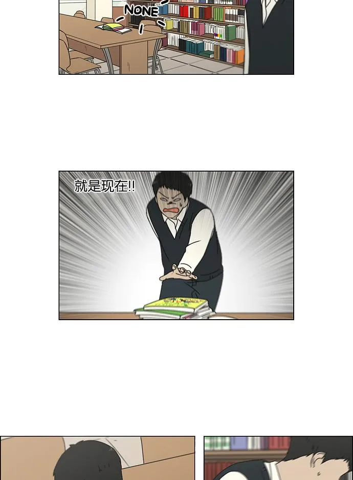 [第134话] 学习能让你在将来找到更好的伴侣(1) 第20页