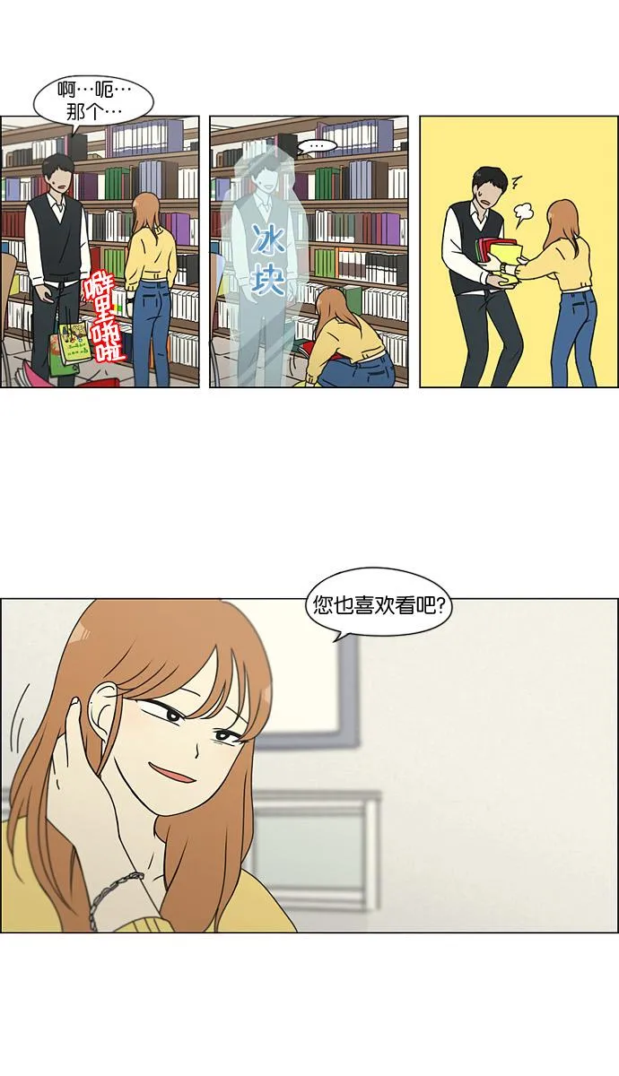 [第134话] 学习能让你在将来找到更好的伴侣(1) 第22页