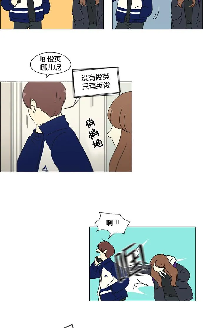 [第134话] 学习能让你在将来找到更好的伴侣(1) 第28页