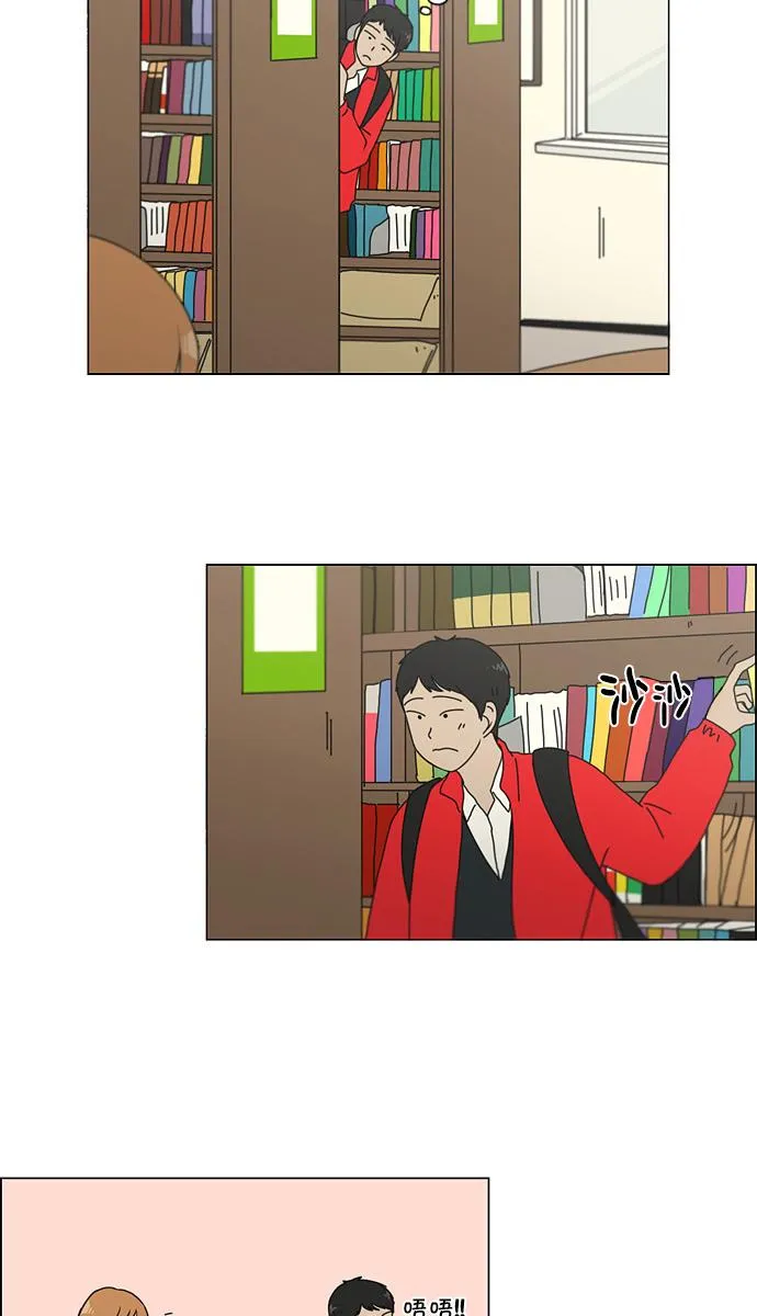 [第134话] 学习能让你在将来找到更好的伴侣(1) 第41页