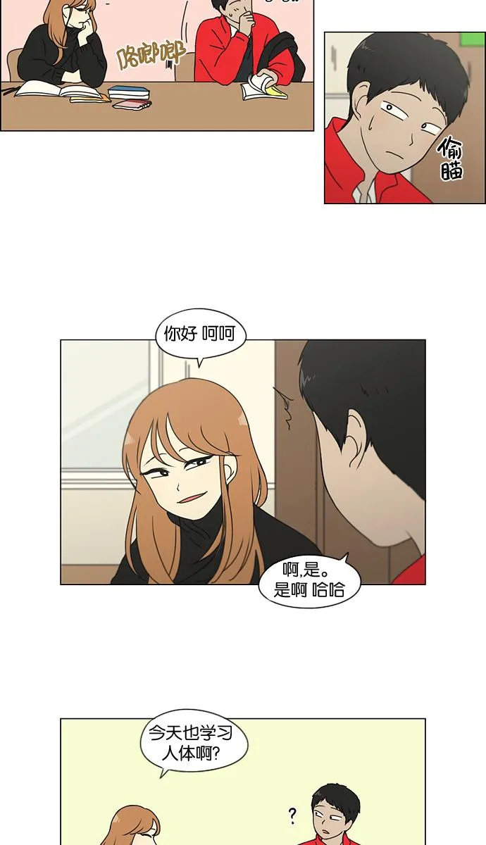 [第134话] 学习能让你在将来找到更好的伴侣(1) 第42页