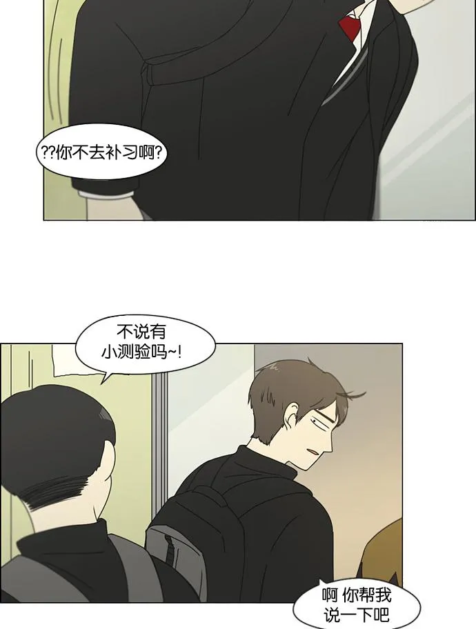 [第134话] 学习能让你在将来找到更好的伴侣(1) 第45页
