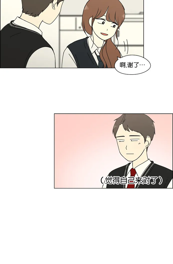 [第135话] 学习能让你在将来找到更好的伴侣(2) 第11页