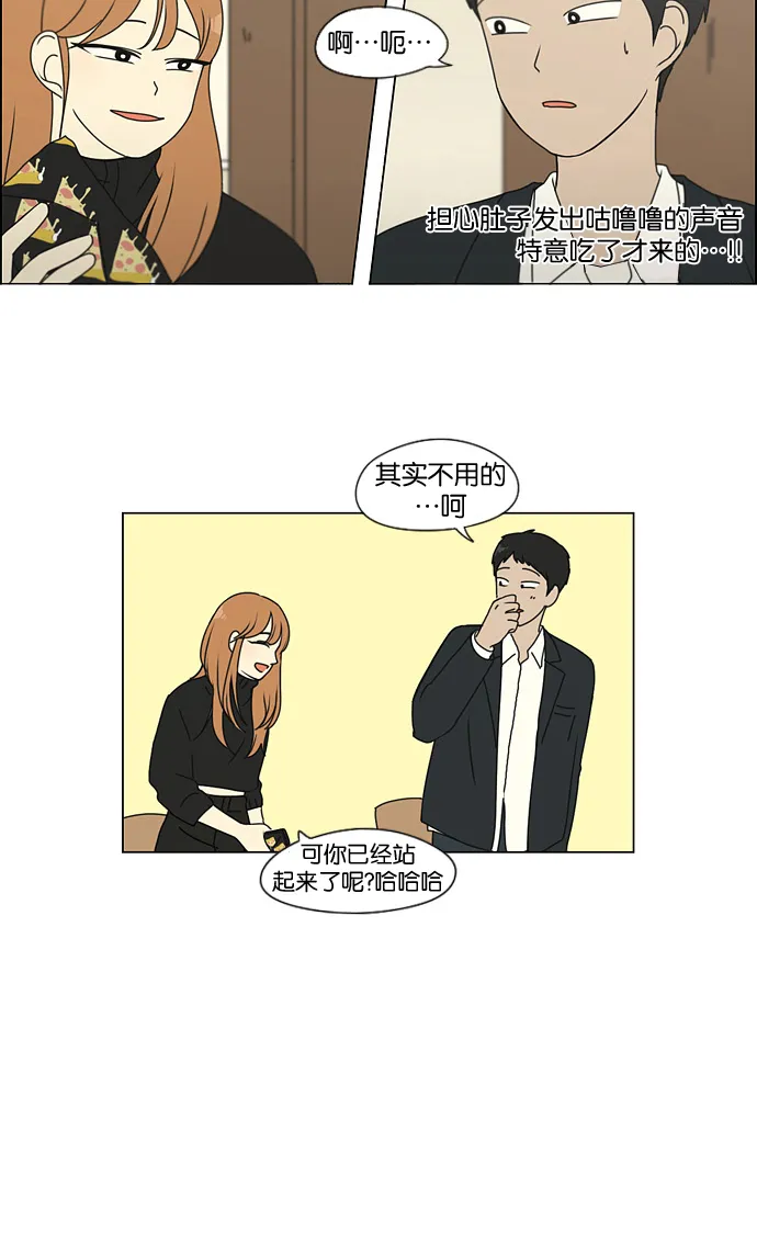 [第135话] 学习能让你在将来找到更好的伴侣(2) 第14页