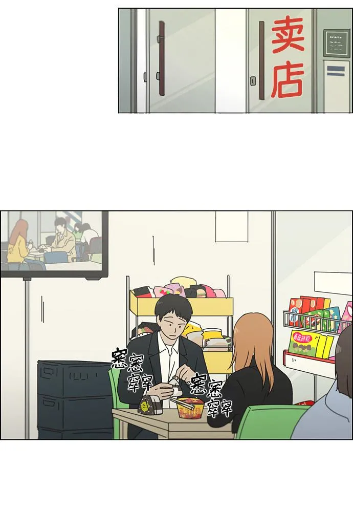 [第135话] 学习能让你在将来找到更好的伴侣(2) 第15页