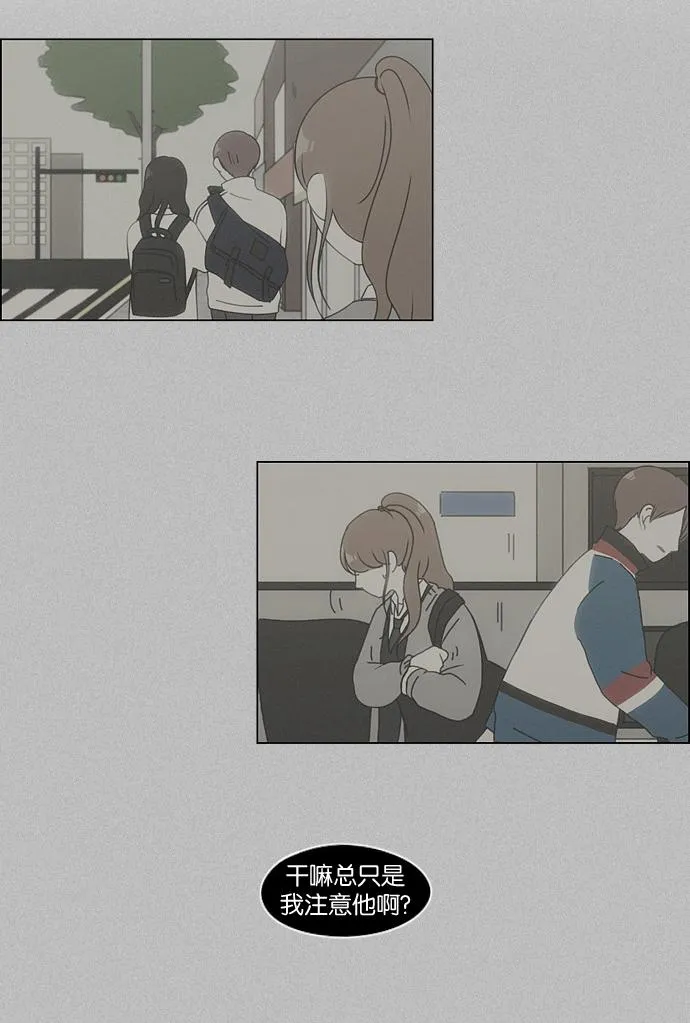 [第135话] 学习能让你在将来找到更好的伴侣(2) 第26页