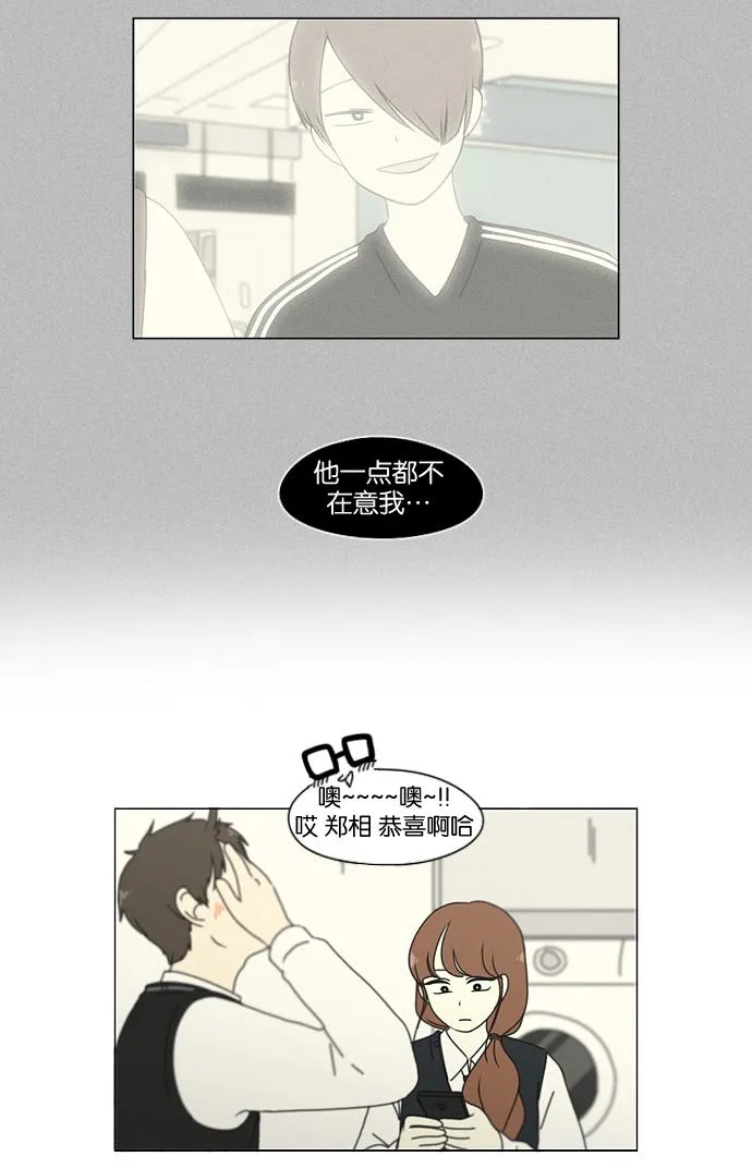 [第135话] 学习能让你在将来找到更好的伴侣(2) 第27页