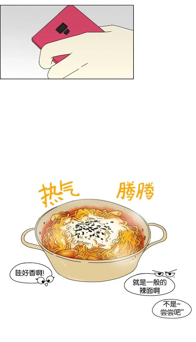[第135话] 学习能让你在将来找到更好的伴侣(2) 第29页