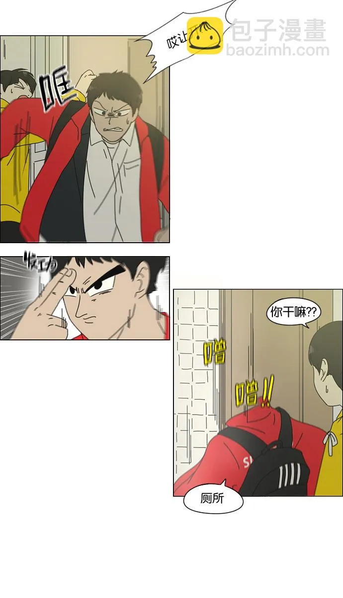 [第135话] 学习能让你在将来找到更好的伴侣(2) 第36页