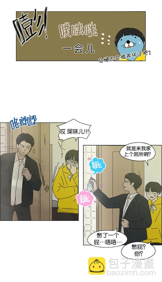 [第135话] 学习能让你在将来找到更好的伴侣(2) 第37页