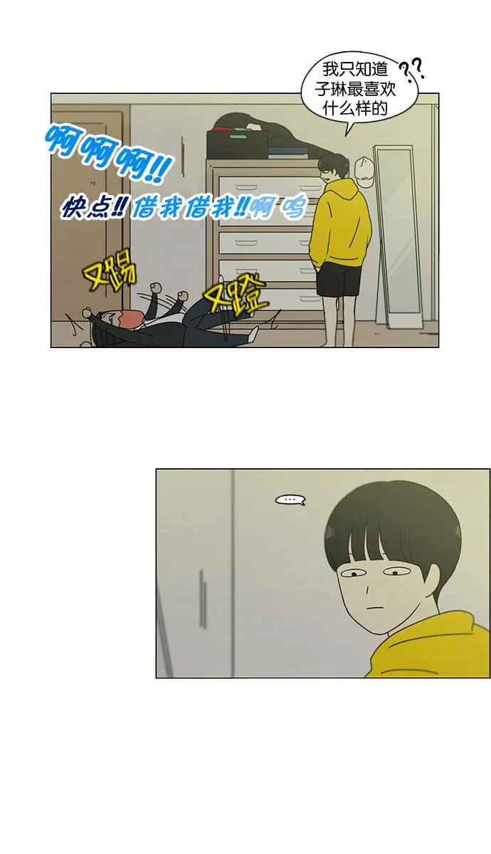 [第135话] 学习能让你在将来找到更好的伴侣(2) 第39页