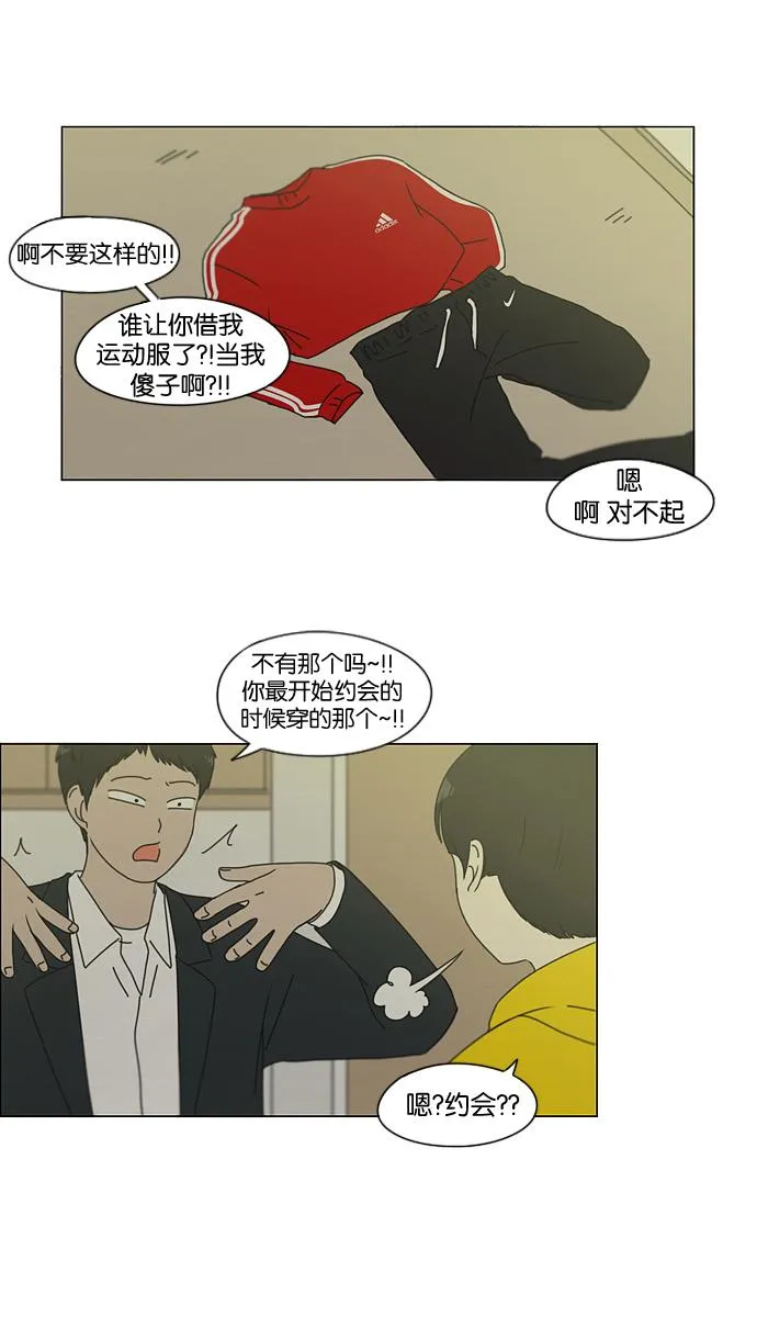 [第135话] 学习能让你在将来找到更好的伴侣(2) 第40页