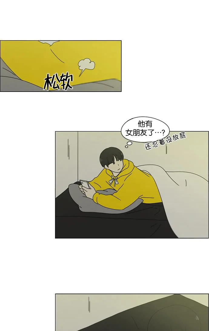 [第135话] 学习能让你在将来找到更好的伴侣(2) 第43页