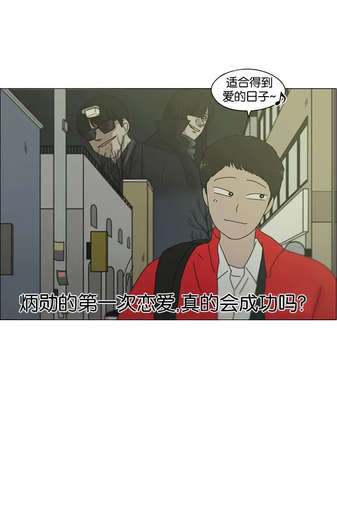 [第135话] 学习能让你在将来找到更好的伴侣(2) 第45页