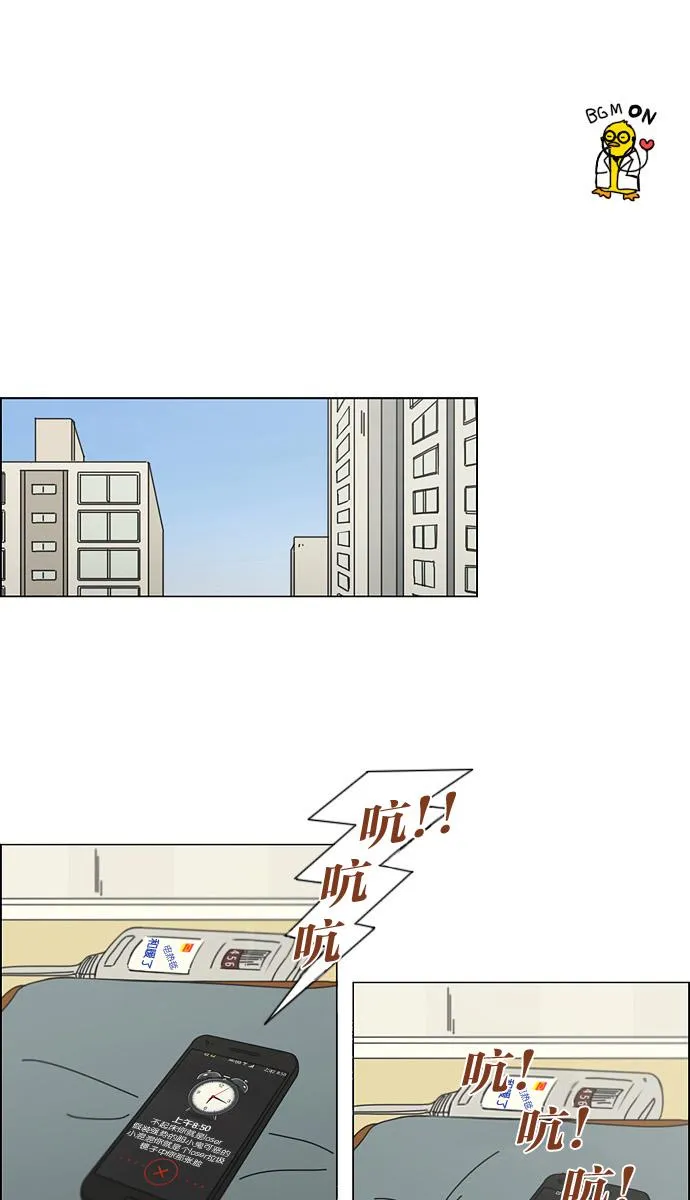[第136话] 学习能让你在将来找到更好的伴侣(3) 第2页