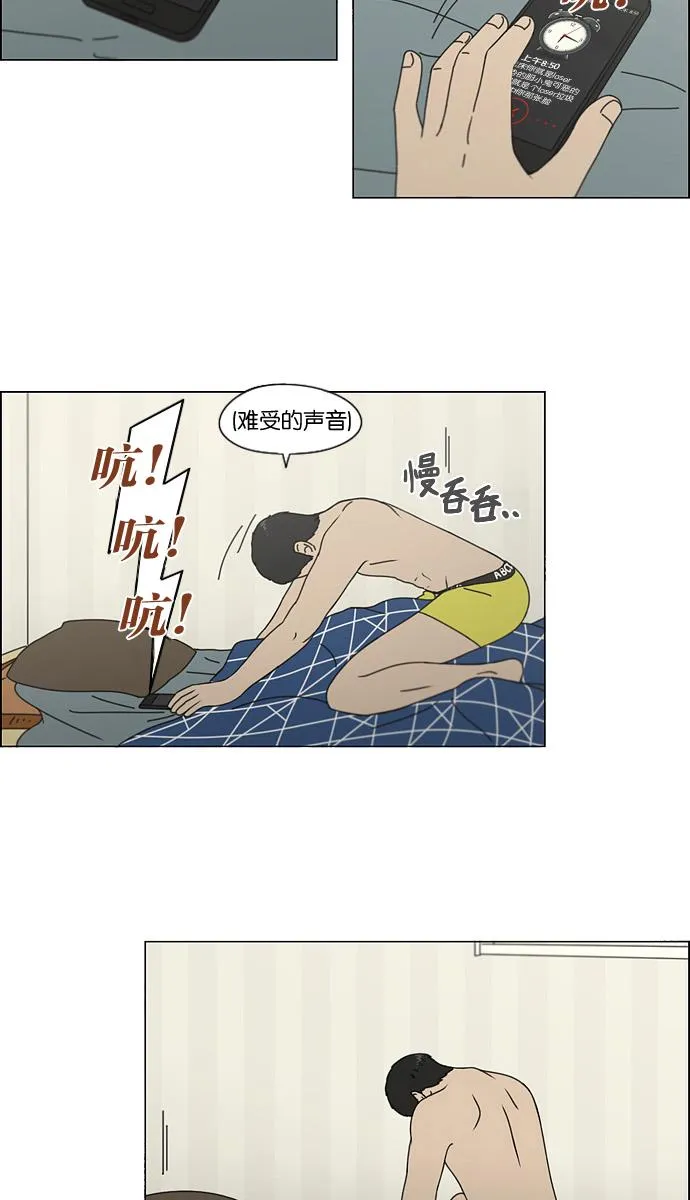 [第136话] 学习能让你在将来找到更好的伴侣(3) 第3页