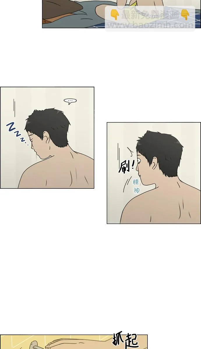 [第136话] 学习能让你在将来找到更好的伴侣(3) 第4页