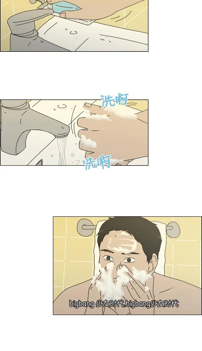 [第136话] 学习能让你在将来找到更好的伴侣(3) 第5页