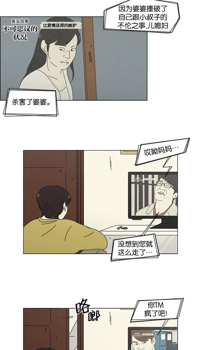 [第136话] 学习能让你在将来找到更好的伴侣(3) 第7页