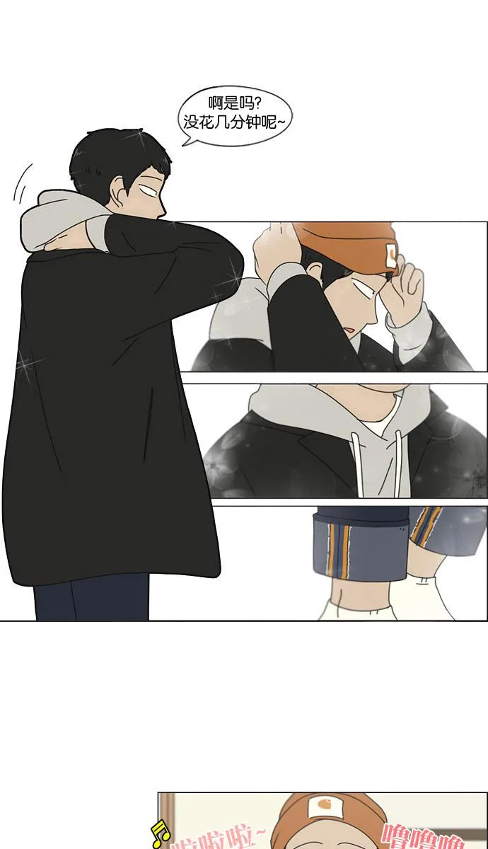 [第136话] 学习能让你在将来找到更好的伴侣(3) 第9页